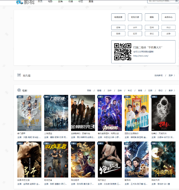 在线影视播放网站PHP电影网站源码自动采集MKCMS升级版米酷模板含WAP手机版附三套模板