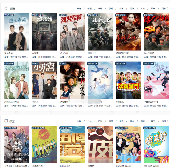 图片[2]-在线影视播放网站PHP电影网站源码自动采集MKCMS升级版米酷模板含WAP手机版附三套模板