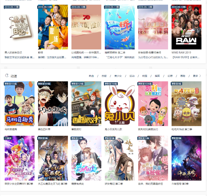 图片[3]-在线影视播放网站PHP电影网站源码自动采集MKCMS升级版米酷模板含WAP手机版附三套模板