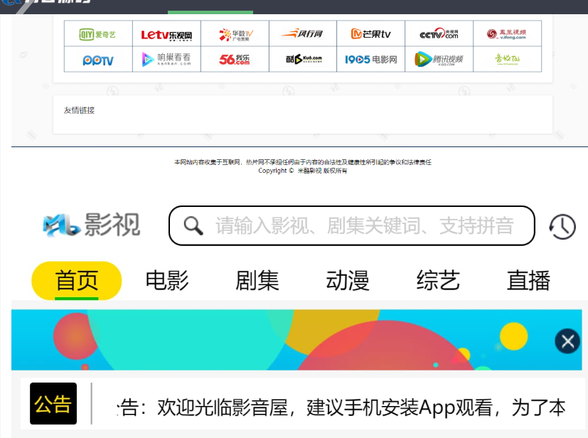 图片[4]-在线影视播放网站PHP电影网站源码自动采集MKCMS升级版米酷模板含WAP手机版附三套模板