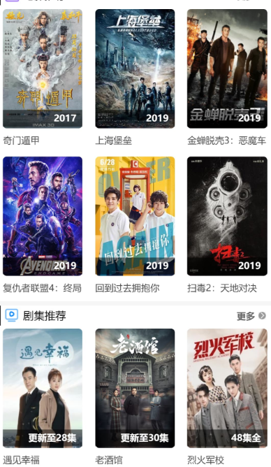 图片[5]-在线影视播放网站PHP电影网站源码自动采集MKCMS升级版米酷模板含WAP手机版附三套模板