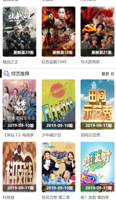 图片[6]-在线影视播放网站PHP电影网站源码自动采集MKCMS升级版米酷模板含WAP手机版附三套模板