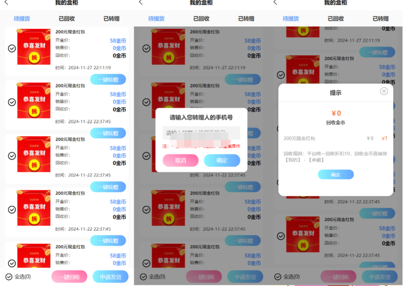 图片[2]-全新紫色新UI数码盲盒系统源码/全开源无加密/附教程