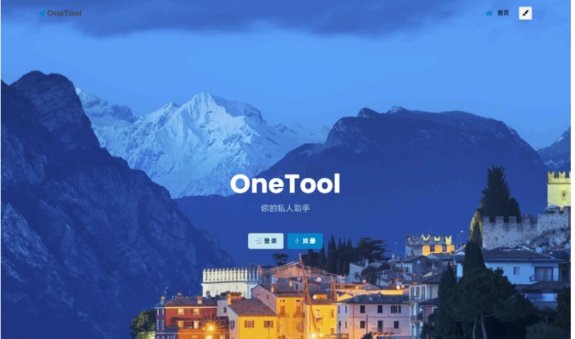 最新版OneTool十二合一云任务平台多任务挂机平台系统源码