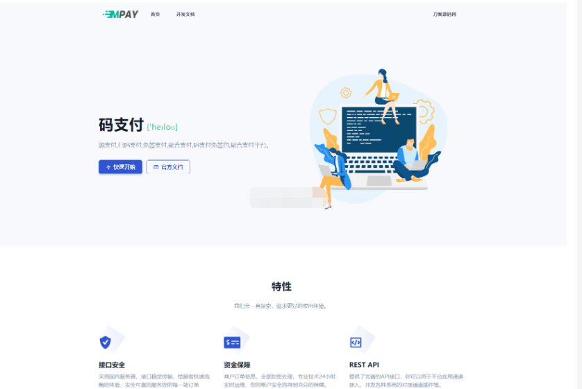 全新版本码支付个人免签支付系统源码 ThinkPHP框架开发 全开源 亲测-123源码