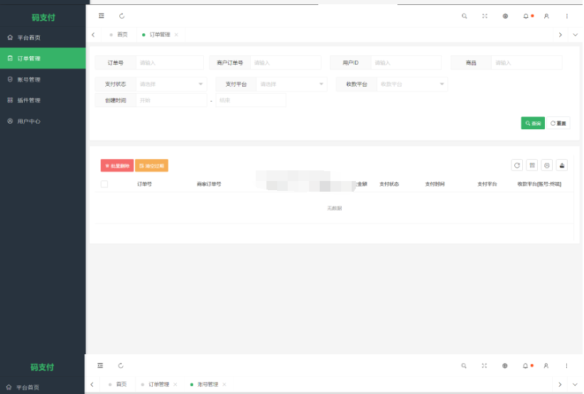图片[4]-全新版本码支付个人免签支付系统源码 ThinkPHP框架开发 全开源 亲测