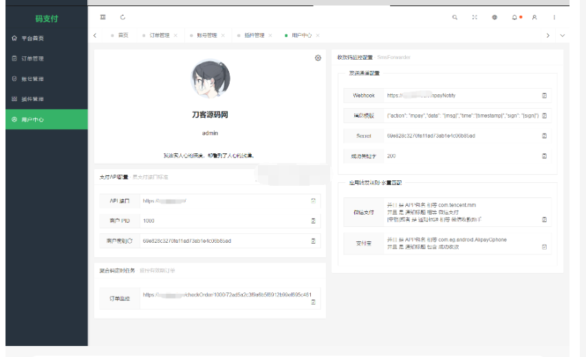 图片[6]-全新版本码支付个人免签支付系统源码 ThinkPHP框架开发 全开源 亲测