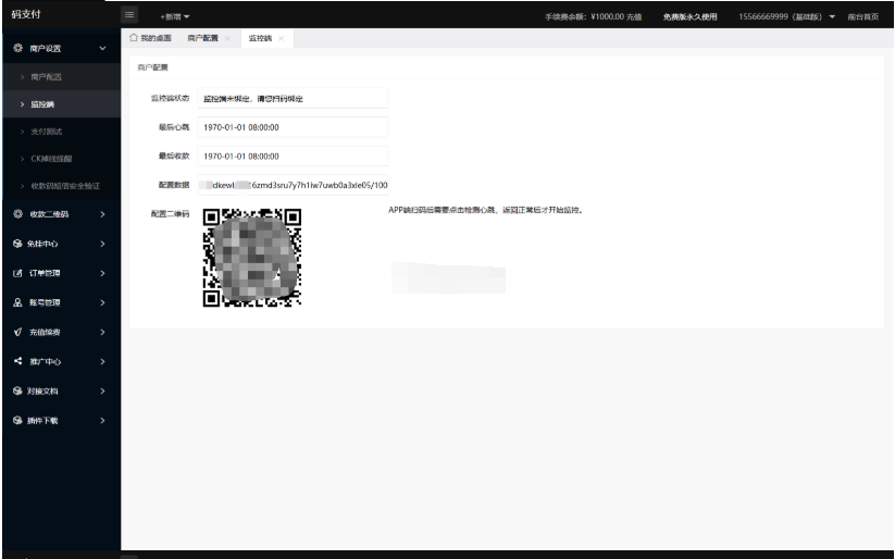 图片[4]-最新码支付个人免签支付系统源码 三网免挂版本 兼容易支付