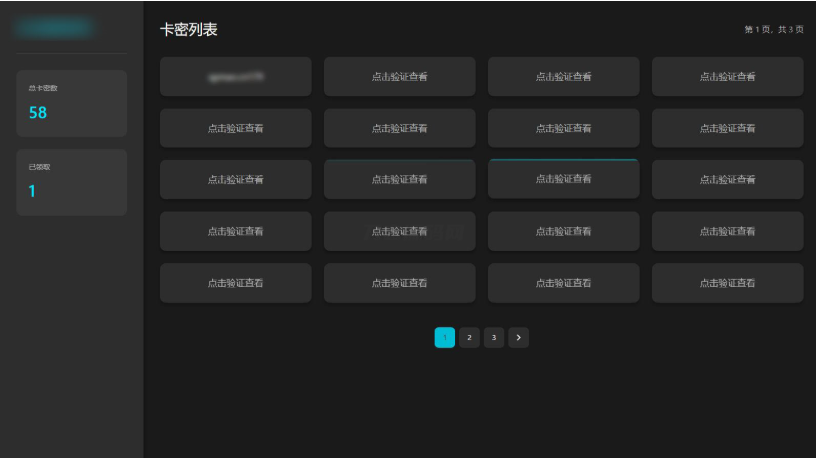 免登录游客卡密发放系统源码-123源码