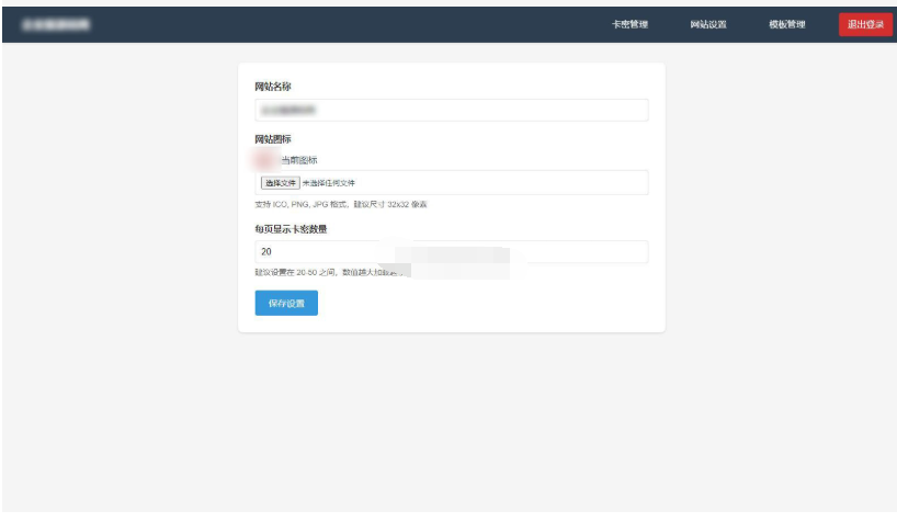 图片[3]-免登录游客卡密发放系统源码