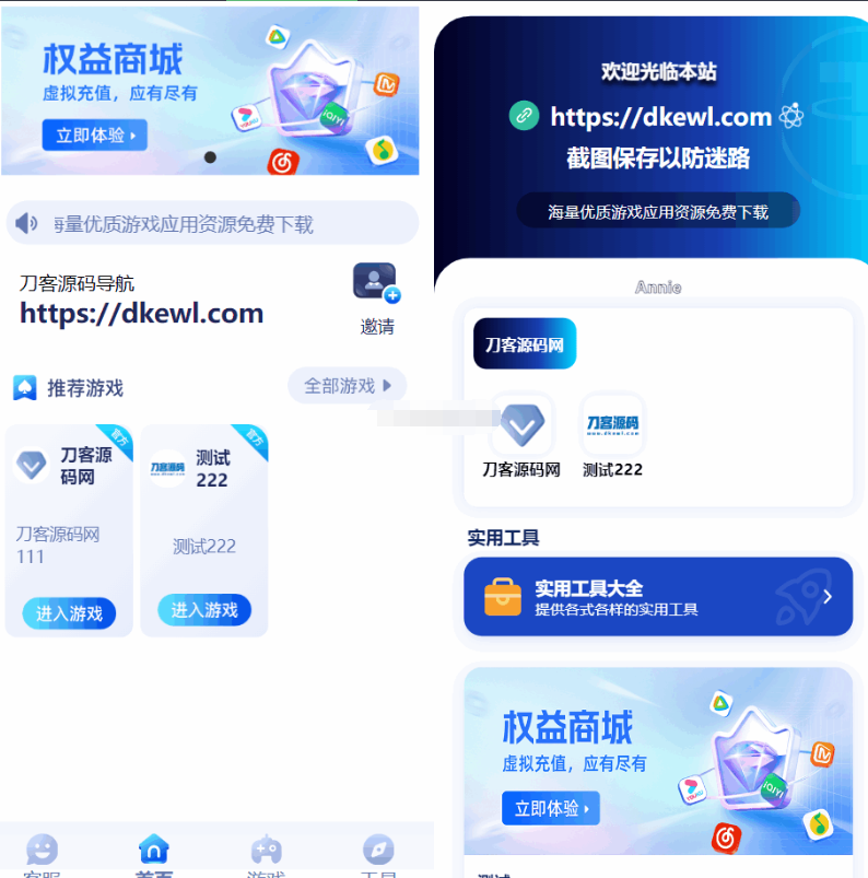 全新UI网址推广导航系统PHP源码-123源码