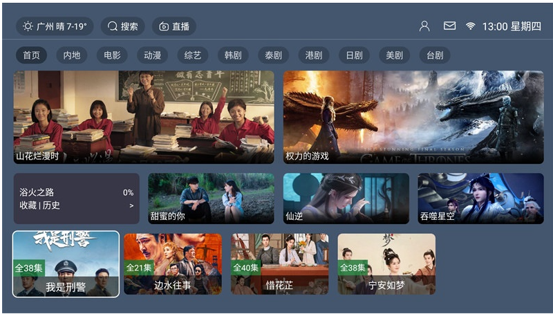 最新TVBOX绿豆U8影视APP源码 新增带直播管理以及加密功能-123源码