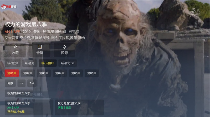 图片[3]-最新TVBOX绿豆U8影视APP源码 新增带直播管理以及加密功能