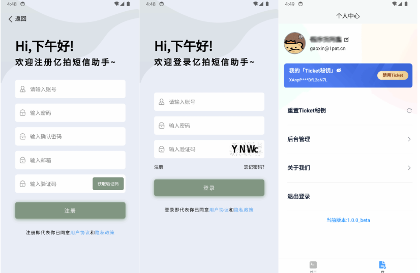 基于IOS快捷指令源码/短信接码分享平台源码 附部署教程-123源码