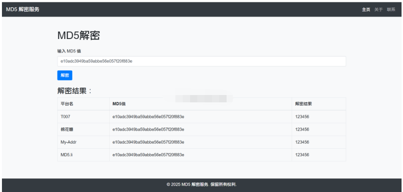 MD5在线解密网站源码_集成多接口进行解密-123源码
