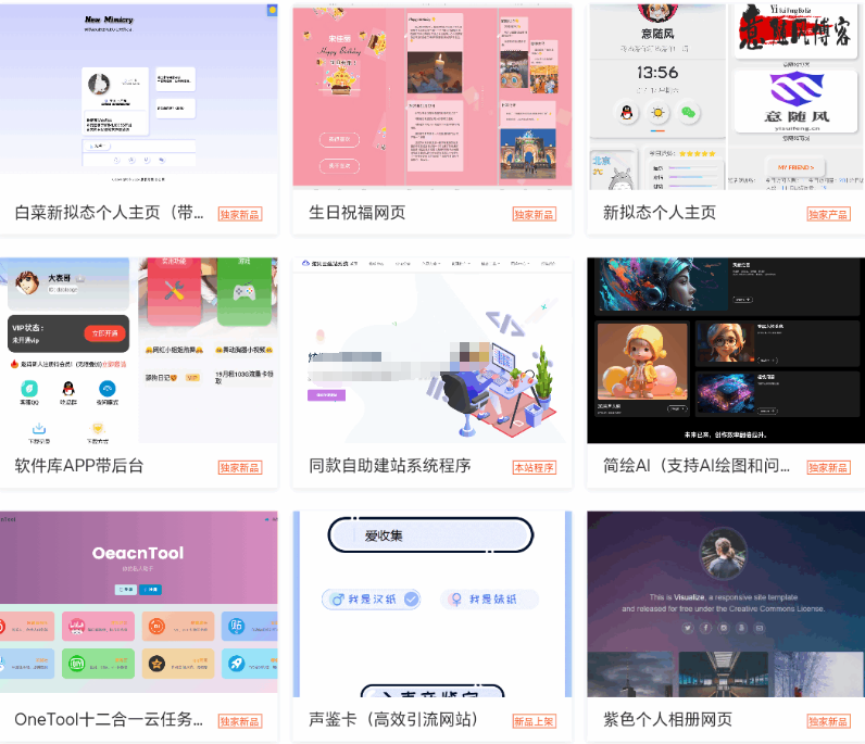 最新宝塔API一键建站系统源码-123源码