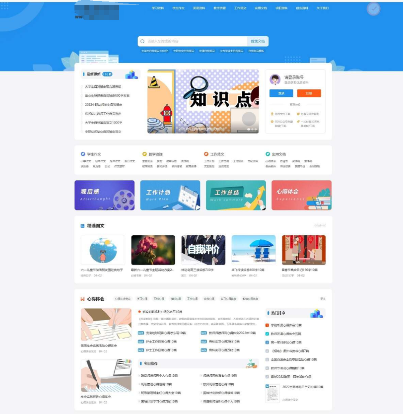 文库范文自动生成word文档源码/文章付费下载/内容付费复制/带支付-123源码