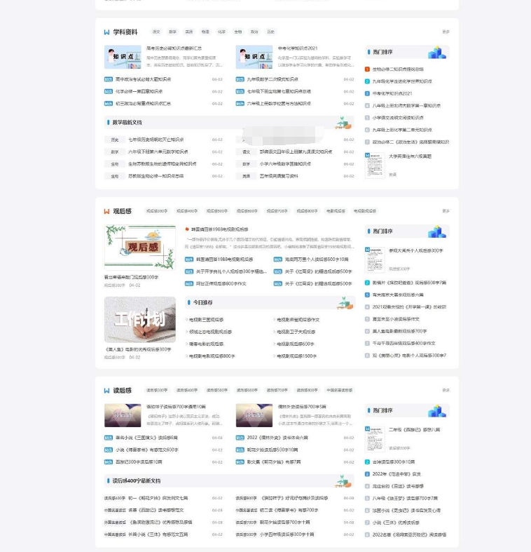 图片[2]-文库范文自动生成word文档源码/文章付费下载/内容付费复制/带支付