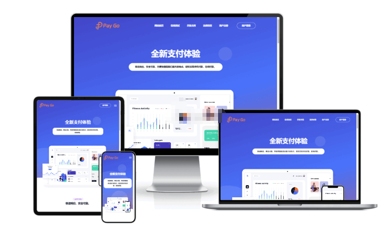 彩虹易支付前端新模板美化版-123源码