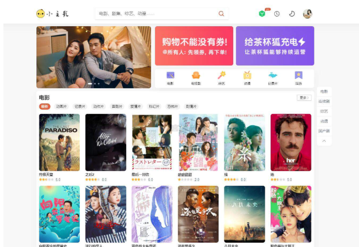 苹果cmsV10仿茶杯狐双色自适应主题模板源码-123源码