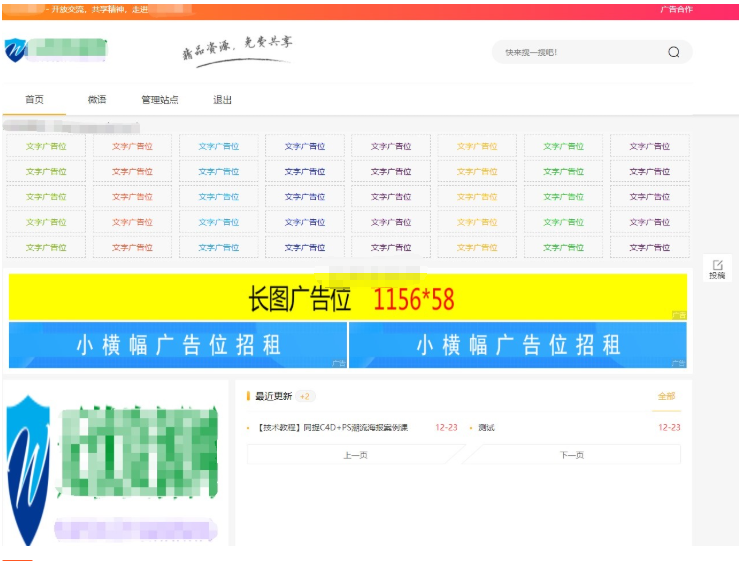 Emlog6.0资源模板源码 带自动采集、带自助广告系统、带数据到手直接运营-123源码