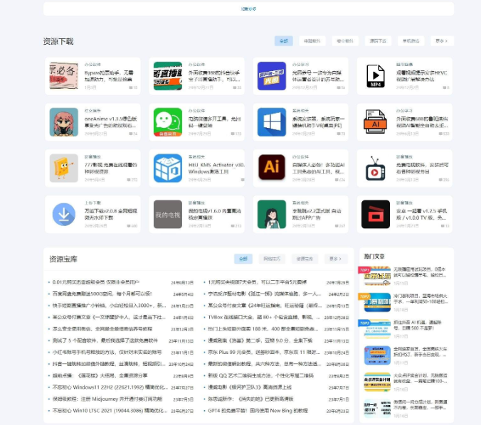 图片[2]-最新资源站7B2-WP主题源码 - WordPress主题 附教程
