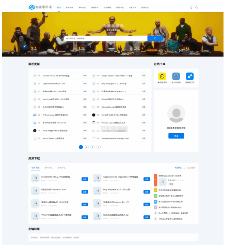 DedeBIZ资源系统源码 高仿XDGAME模板源码-123源码
