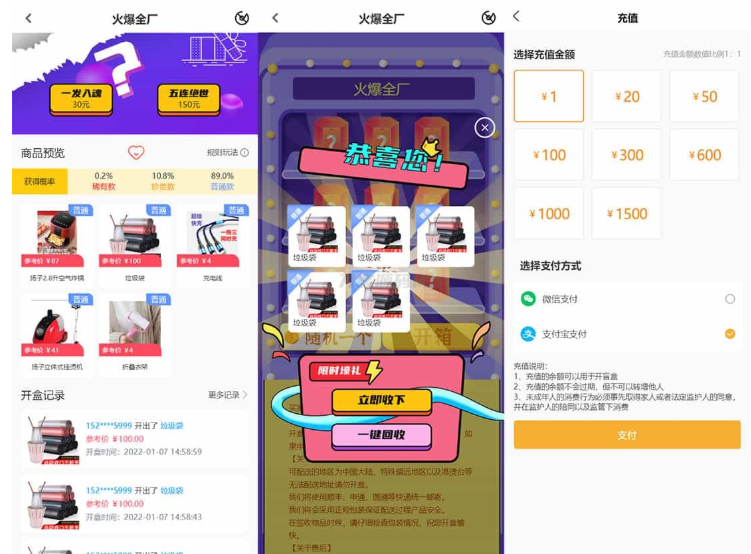 最新PHP盲盒商城系统源码 晒图+免签+短信验证+在线回收 ThinkPHP框架-123源码