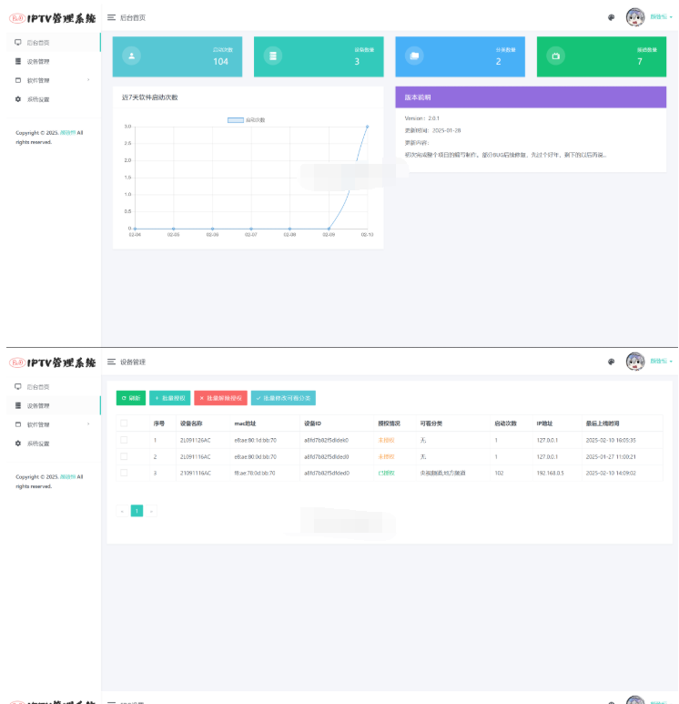 IPTV电视直播源管理系统源码-123源码