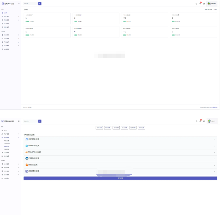 迅风二级域名分发系统源码最新开心版