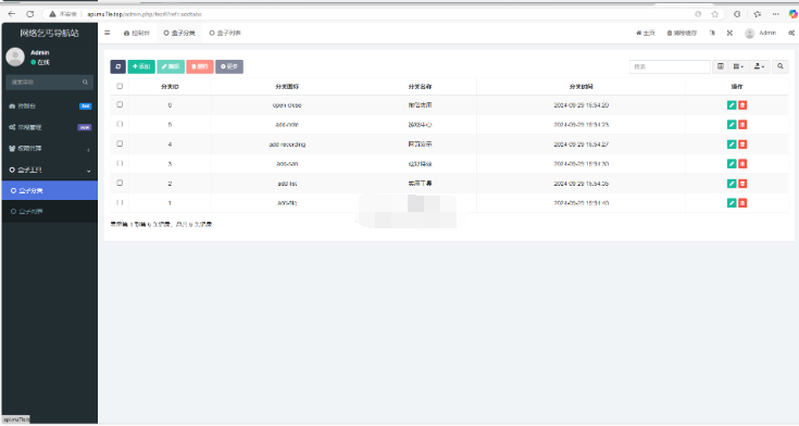 图片[2]-Fastadmin快速搭建导航站和API接口站点系统