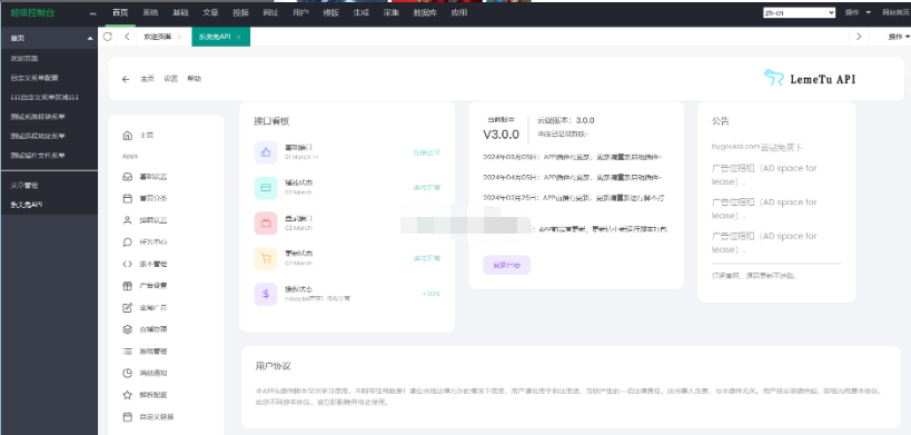 图片[3]-绿豆7.0动态域名版前端源码加API插件免授权开心版