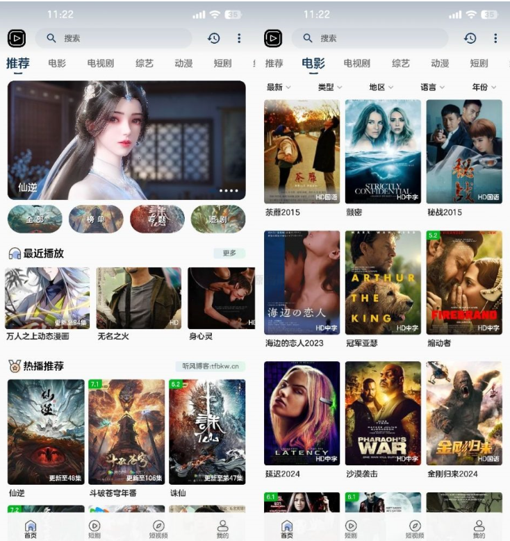 SKAPP SK影视反编译详细教程+源码