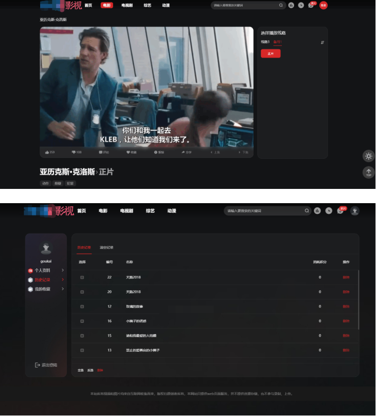 图片[3]-首涂第三十八套_仿爱电影模板 | 苹果CMS模板