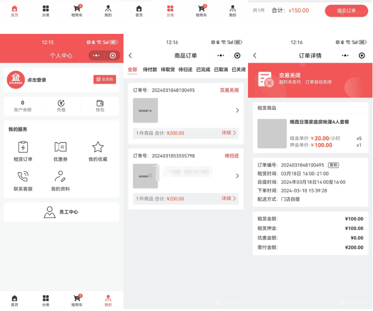 图片[2]-全新租赁小程序系统源码 基于ThinkPHP+UniApp开发的租赁商城小程序