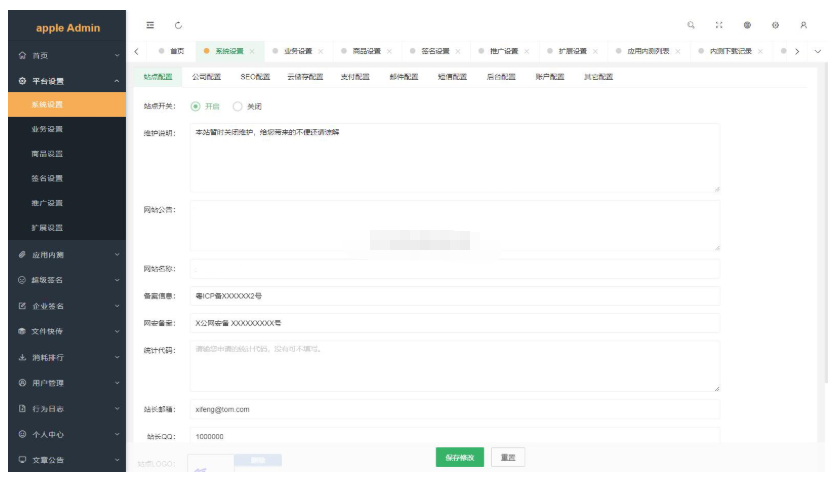 图片[4]-修复版 仿第八区APP分发系统源码 | 免签封装+多端打包 | 支持安卓/IOS/EXE分发+企业签名