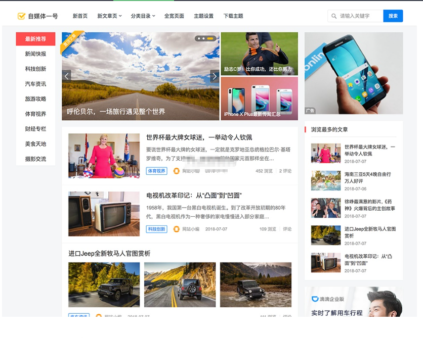 主题巴巴主题源码 合辑打包下载+主题巴巴SEO插件 | WordPress主题模版-123源码