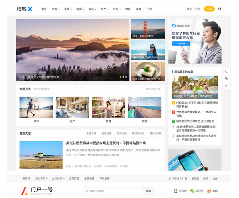 图片[4]-主题巴巴主题源码 合辑打包下载+主题巴巴SEO插件 | WordPress主题模版