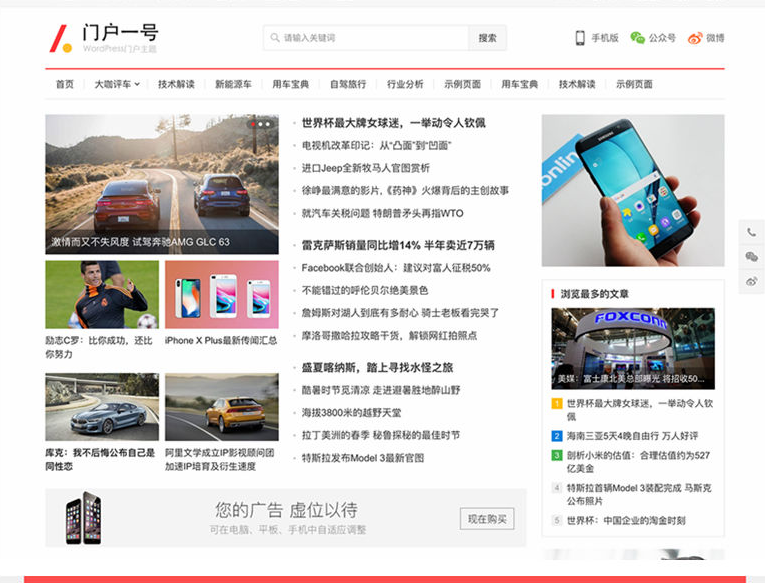 图片[5]-主题巴巴主题源码 合辑打包下载+主题巴巴SEO插件 | WordPress主题模版