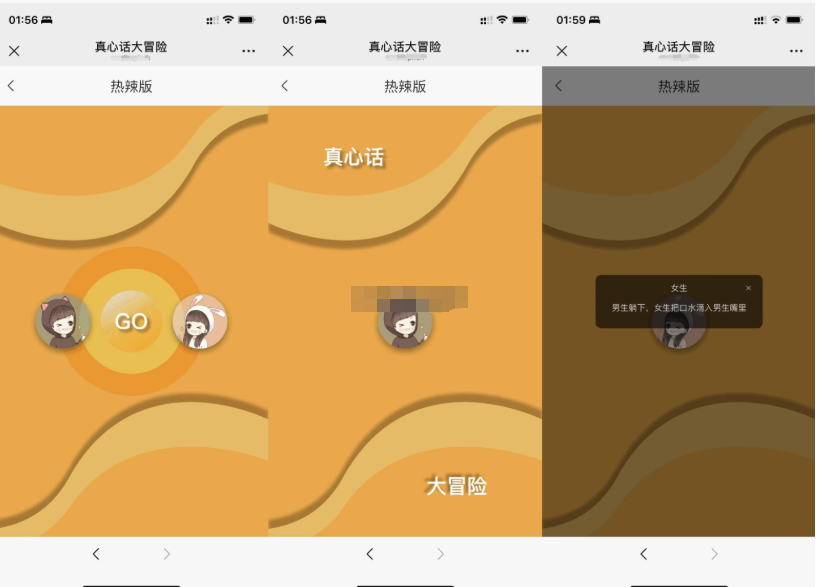 图片[2]-全新UI情侣专属飞行棋与真心话大冒险H5游戏源码 附教程