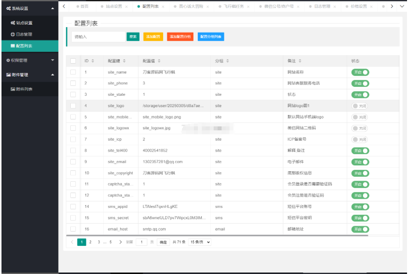 图片[6]-全新UI情侣专属飞行棋与真心话大冒险H5游戏源码 附教程
