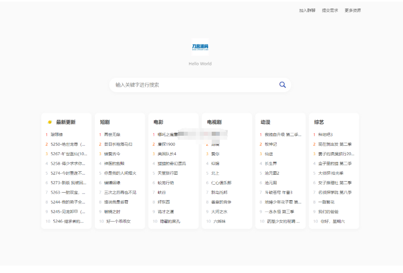 全新短剧影视云盘资源搜索引擎系统源码 亲测