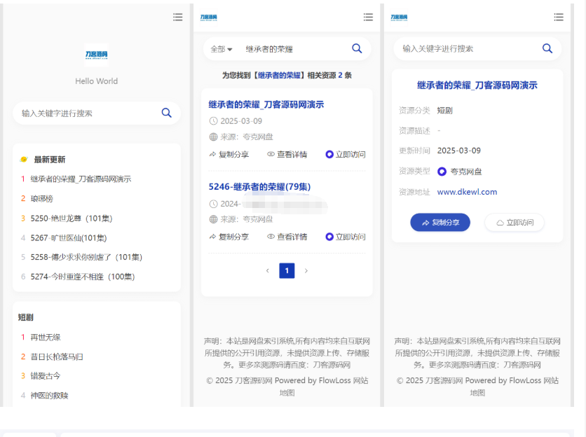 图片[4]-全新短剧影视云盘资源搜索引擎系统源码 亲测