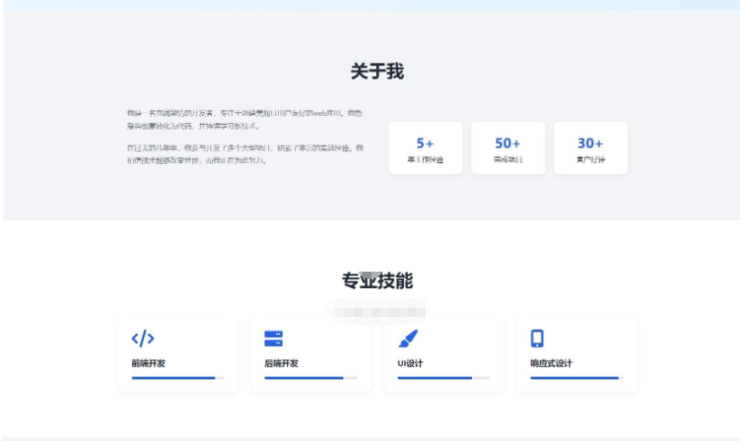 图片[2]-全新UI设计的精品个人团队主页HTML源码