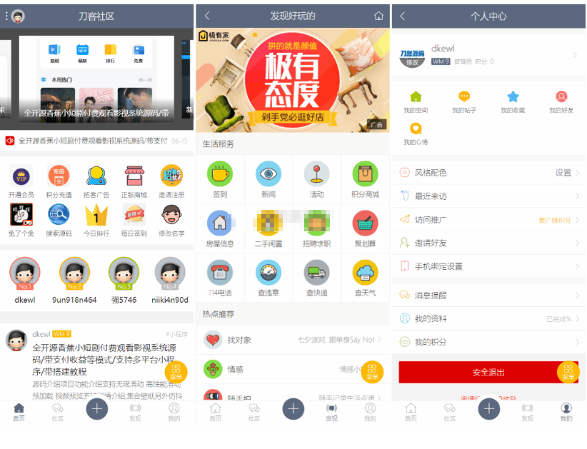 在线商城，知识付费下载，拓客广告等