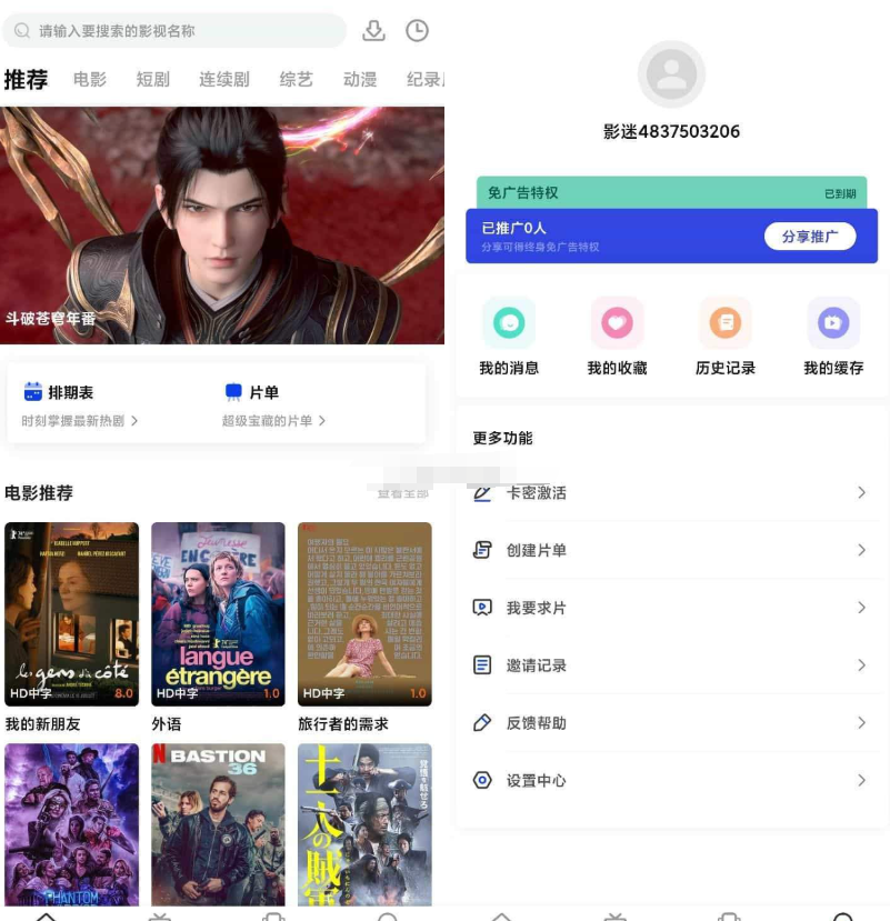 AI插件影视APP源码 附app反编译修改教程