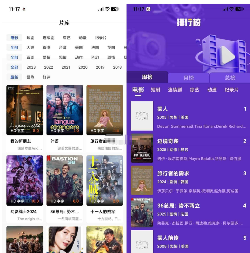 图片[2]-AI插件影视APP源码 附app反编译修改教程