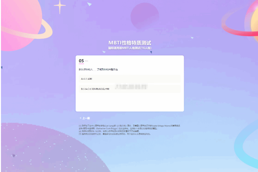 图片[2]-MBTI十六型人格职业性格测试源码完整版 亲测源码