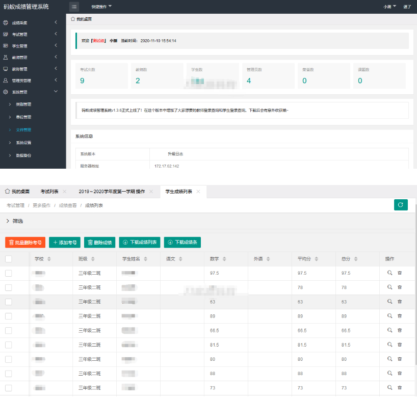 最新学生成绩管理系统源码 Thinkphp6框架