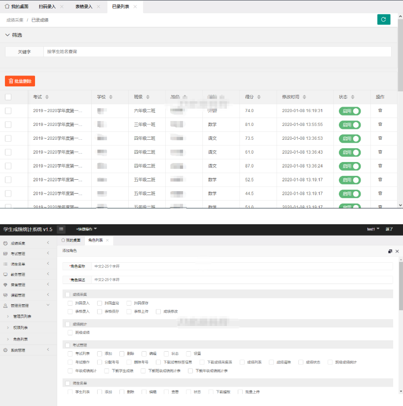 图片[2]-最新学生成绩管理系统源码 Thinkphp6框架